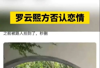 曝罗云熙与陈瑶疑似因戏生情,罗云熙方否认恋情