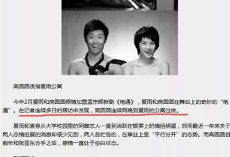 结婚12年曝夫妻生活的赵又廷，一句话让高圆圆口碑暴涨