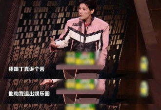 向佐回应丁真劝他退出娱乐圈：我好震惊