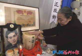 林祥熹24岁在台湾遭枪决 74年后骨灰运回福州