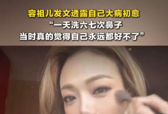 容祖儿透露自己大病初愈：老天爷告诉我命不该绝