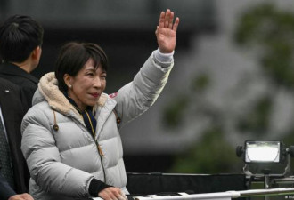 日本“铁娘子”高市早苗已赢得国会大选