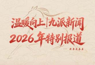 男子2个月大被拐走，34年后终回家