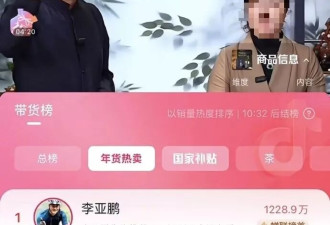 李亚鹏透露董宇辉捐款金额：比200万高很多