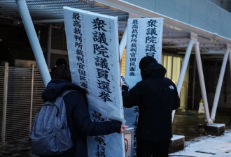日本众议院选举投票开始 两大变量影响投票结果