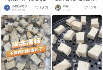 “霉豆腐挑战”爆火 网友纷纷尝试! 医生紧急提醒