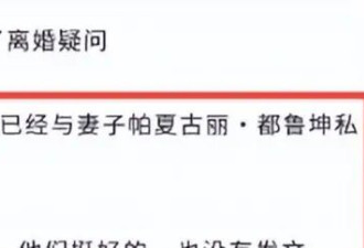 官宣与尼格买提离婚三年的帕夏，竟走了另一条上坡路