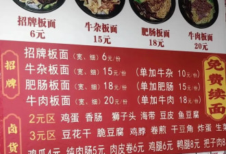 被逼的，北京六元板面反攻“拼好饭”