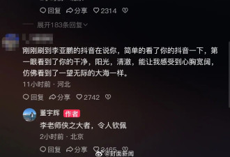 董宇辉回应向李亚鹏捐款：他令人钦佩！