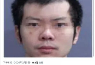 “天才”留学生用铊毒害非裔室友，正被遣返回国