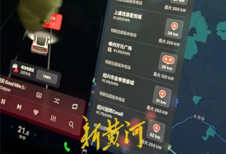 特斯拉显示续航剩余72公里 高速公路突然失去动力