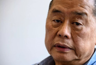 黎智英国安案今日宣判 最高可判终身监禁
