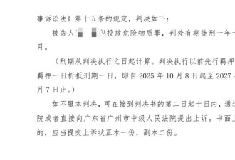广州宠物投毒案被告获刑一年十个月,受害人:这不是人和狗的矛盾