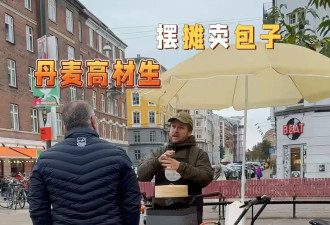 跨国情侣在北欧卖酱肉包：因美食结缘，正在攒...