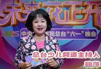 60岁鞠萍姐姐官宣退休！工作42年零失误，带着儿子再婚生活很幸福