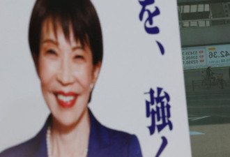 日本进入“高市独强”时代