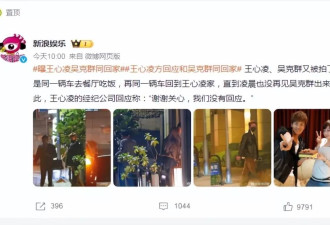 44岁王心凌找到真爱?曾被嘲"渣男收割机",太缺爱还是太好骗