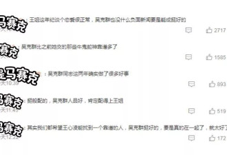 44岁王心凌找到真爱?曾被嘲"渣男收割机",太缺爱还是太好骗