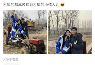 郭晓东程莉莎回村过年,和手扶拖拉机合照,也太接地气了!