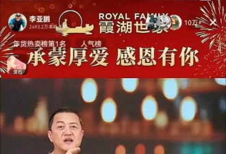 李亚鹏宣布暂停直播带货，原因披露.....