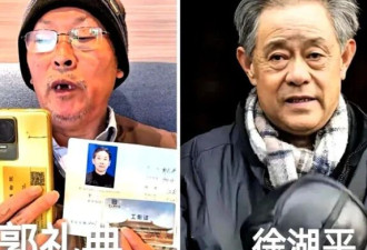 通报出来了，徐湖平玩完了