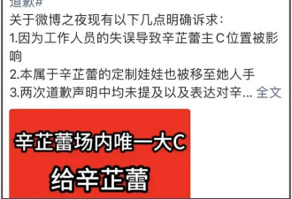 换座风波还没结束！辛芷蕾大粉下场维权