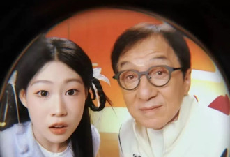 小沈阳女儿口碑崩塌！跟成龙合作资源不断