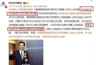 许家印抗拒支付 恒大事情又闹大了！