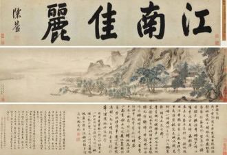 《江南春》案真相大白!官方通报 南京博物院道歉