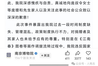 “南博事件”通报来了，一对年轻情侣突成主角