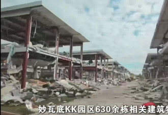 中缅泰清剿KK园区 超1500名涉赌诈疑犯被押解回国