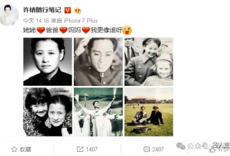 许晴一家三代 都是大美女