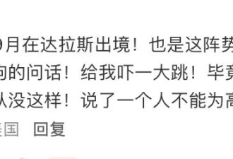 只因漏填一张表，华人携带美元出境全遭没收
