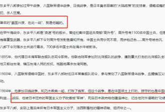 中国军网点名张本智和！参拜东乡神社放弃中国国籍的他两面不讨好！