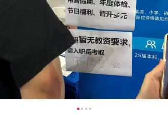 彻底崩了！剑桥大学6成毕业生回国干教培