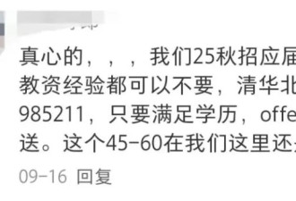 彻底崩了！剑桥大学6成毕业生回国干教培