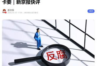 小小的政务窗口，有人8年捞了1614万