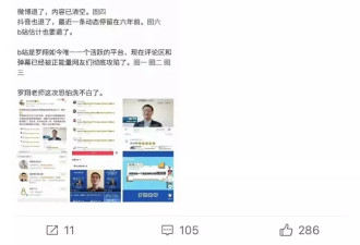 罗翔上热搜，让人觉得很多事并不值得