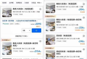 亚朵一晚超4200元，广东汕头酒店春节猛涨价