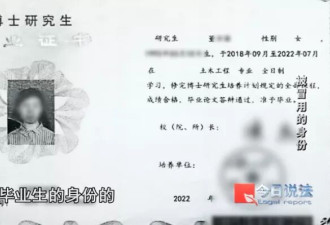 在读女博士“被就业”：从未上班却有6份社保记录