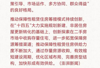 开始抄底楼市了！有史以来，政府第一次下场收房
