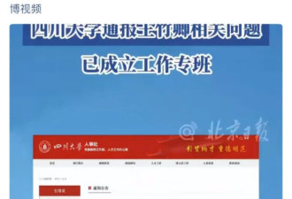 硕博研究生集体举报道师，事情不简单