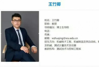 硕博研究生集体举报道师，事情不简单