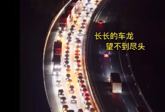 “开了9小时还没出广东”！深圳第一批返乡人已堵
