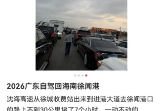 “开了9小时还没出广东”！深圳第一批返乡人已堵