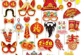 8折，30 件农历新年照相亭道具套件，2026 年马年照相亭道具