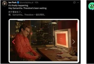 18岁AI女友一夜爆红 全网围观 00后一人造出