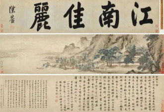 保管员兼销售员偷改《江南春》标签 南博笑话不好笑