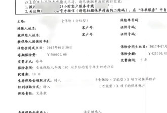 北京男子花千万买保险 105岁才能取 要求退保遭拒