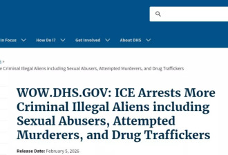 DHS点名中国留学生“投毒非裔室友案” 震惊全美引关注